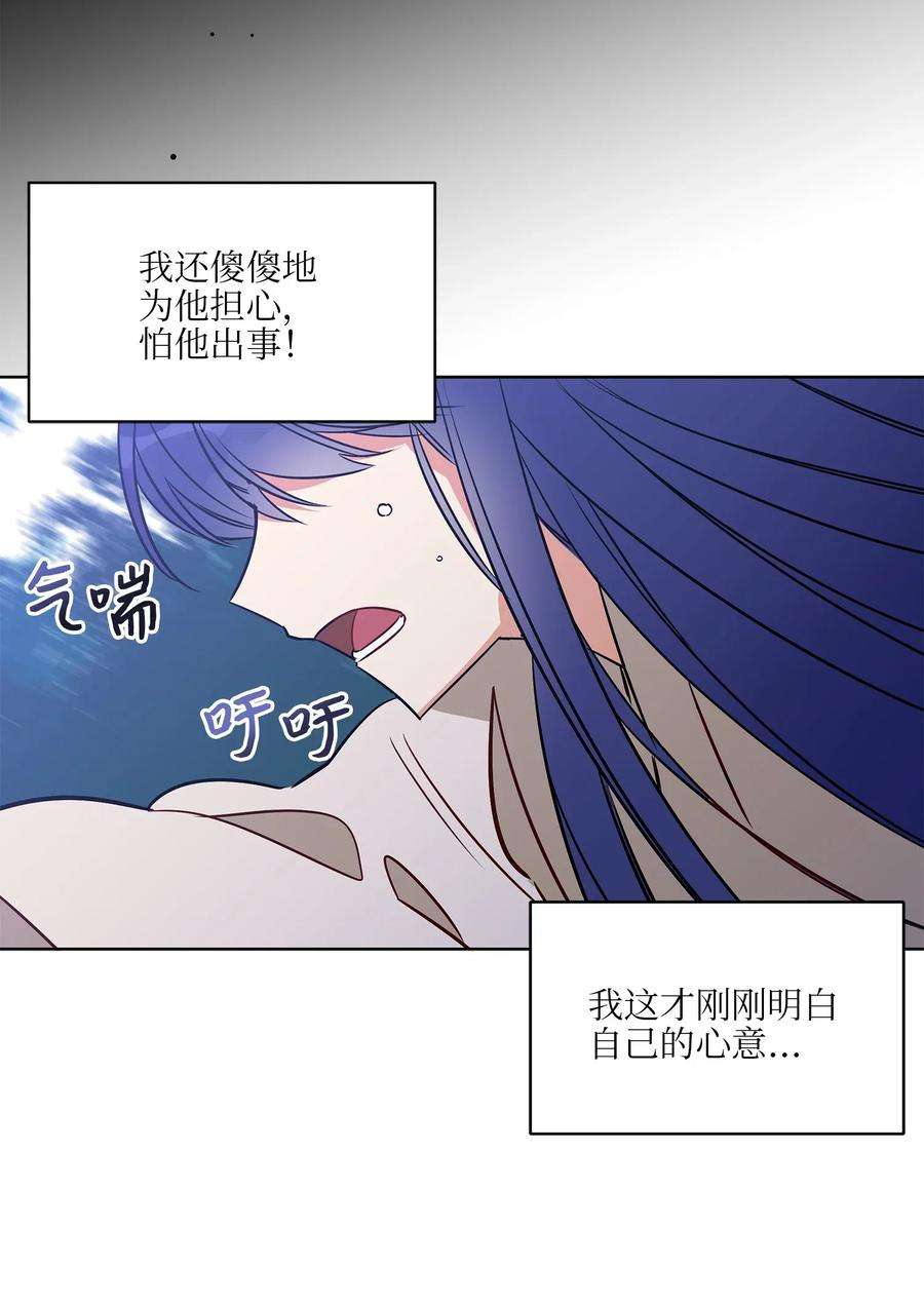 野兽太子太会撩53 见面仪式