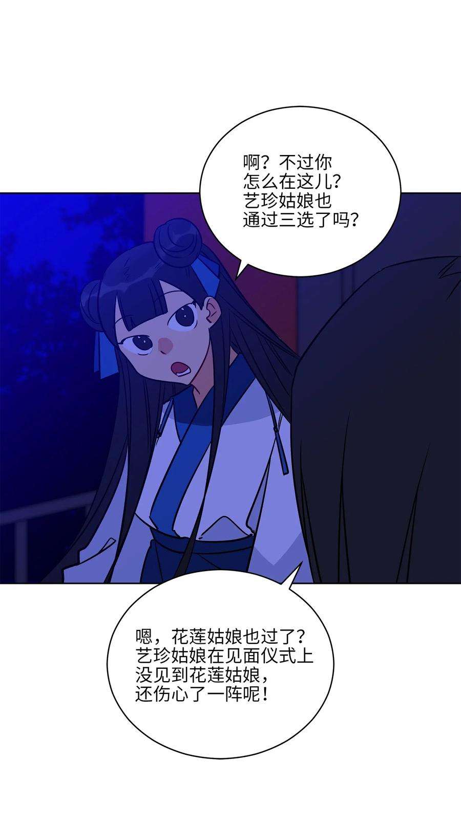 野兽太子太会撩53 见面仪式