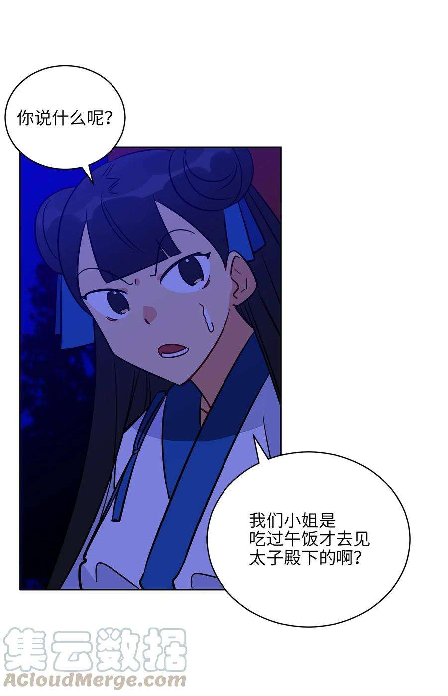野兽太子太会撩53 见面仪式