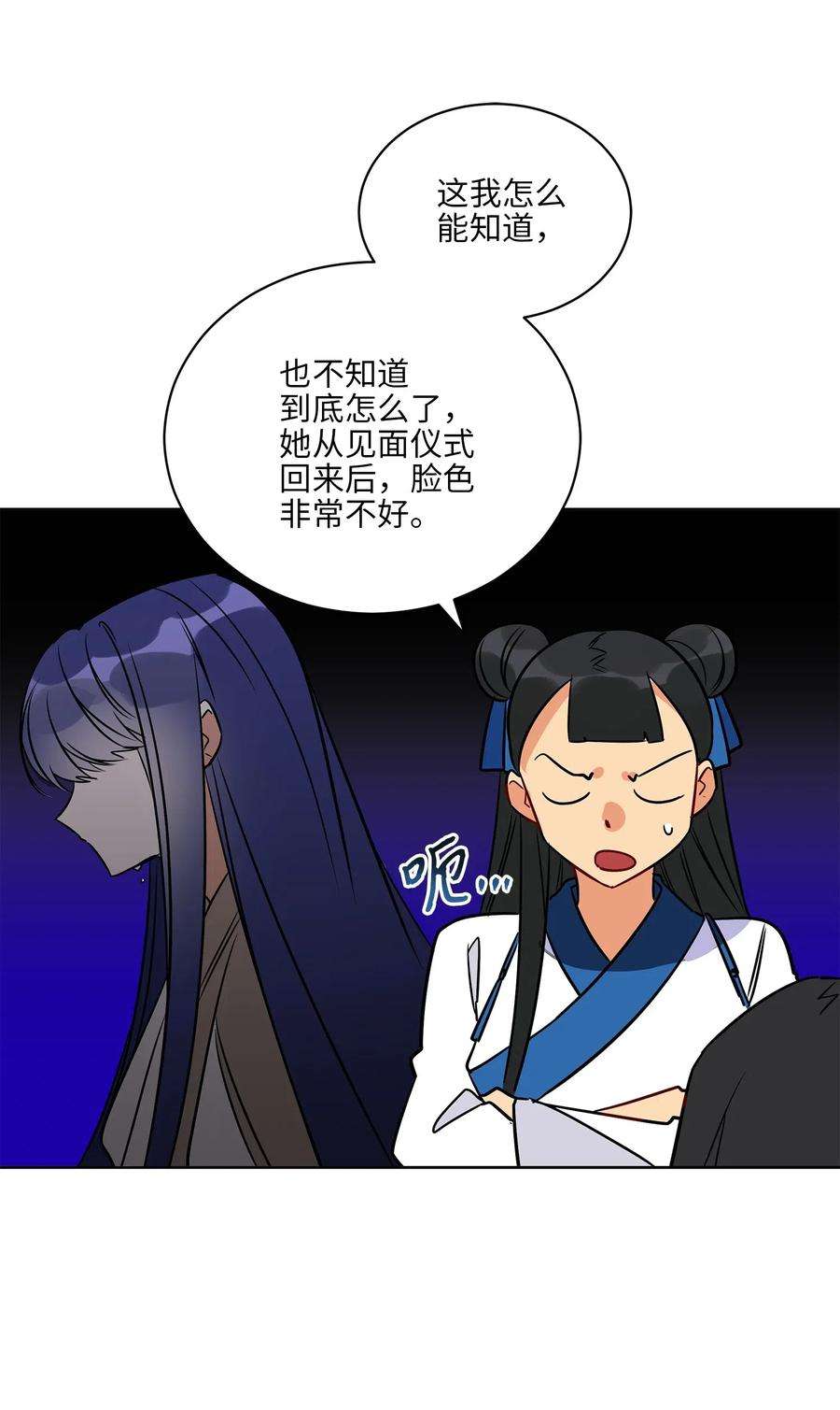野兽太子太会撩53 见面仪式