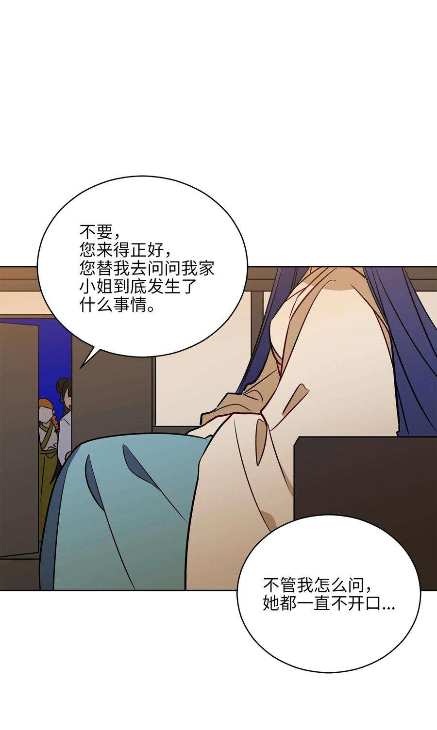 野兽太子太会撩53 见面仪式