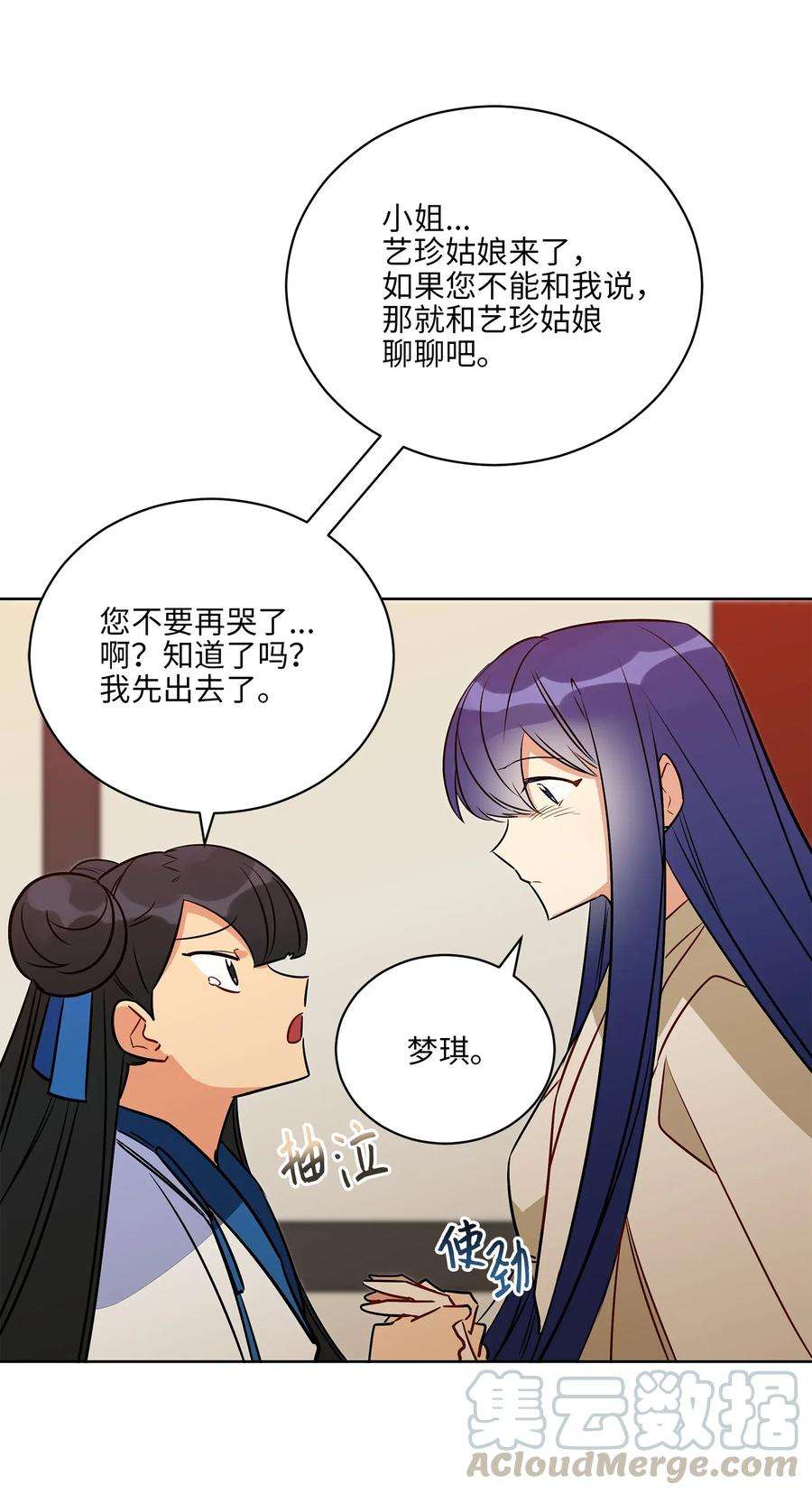 野兽太子太会撩53 见面仪式