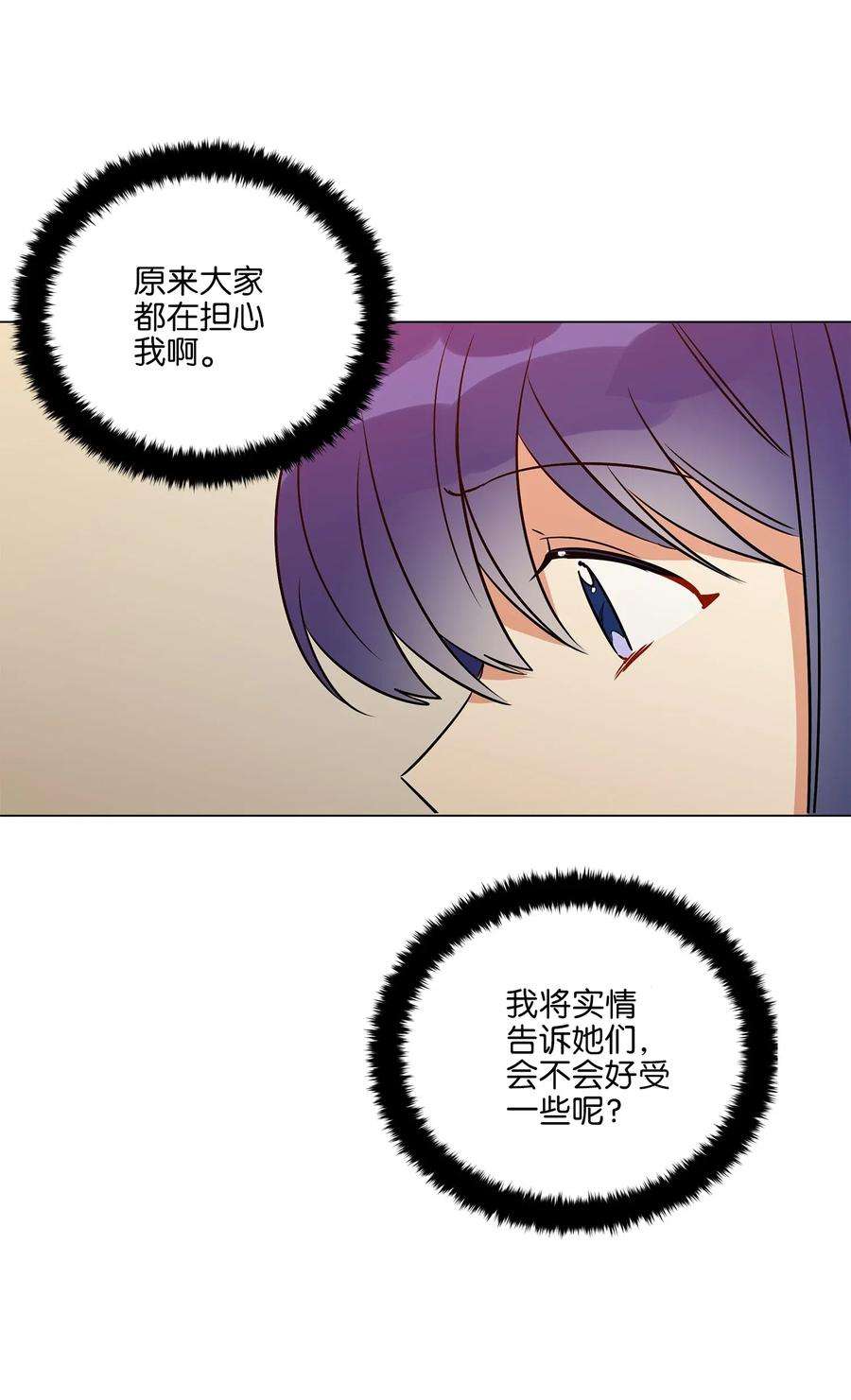 野兽太子太会撩53 见面仪式