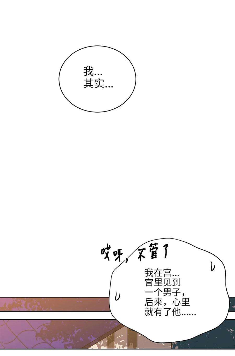 野兽太子太会撩53 见面仪式