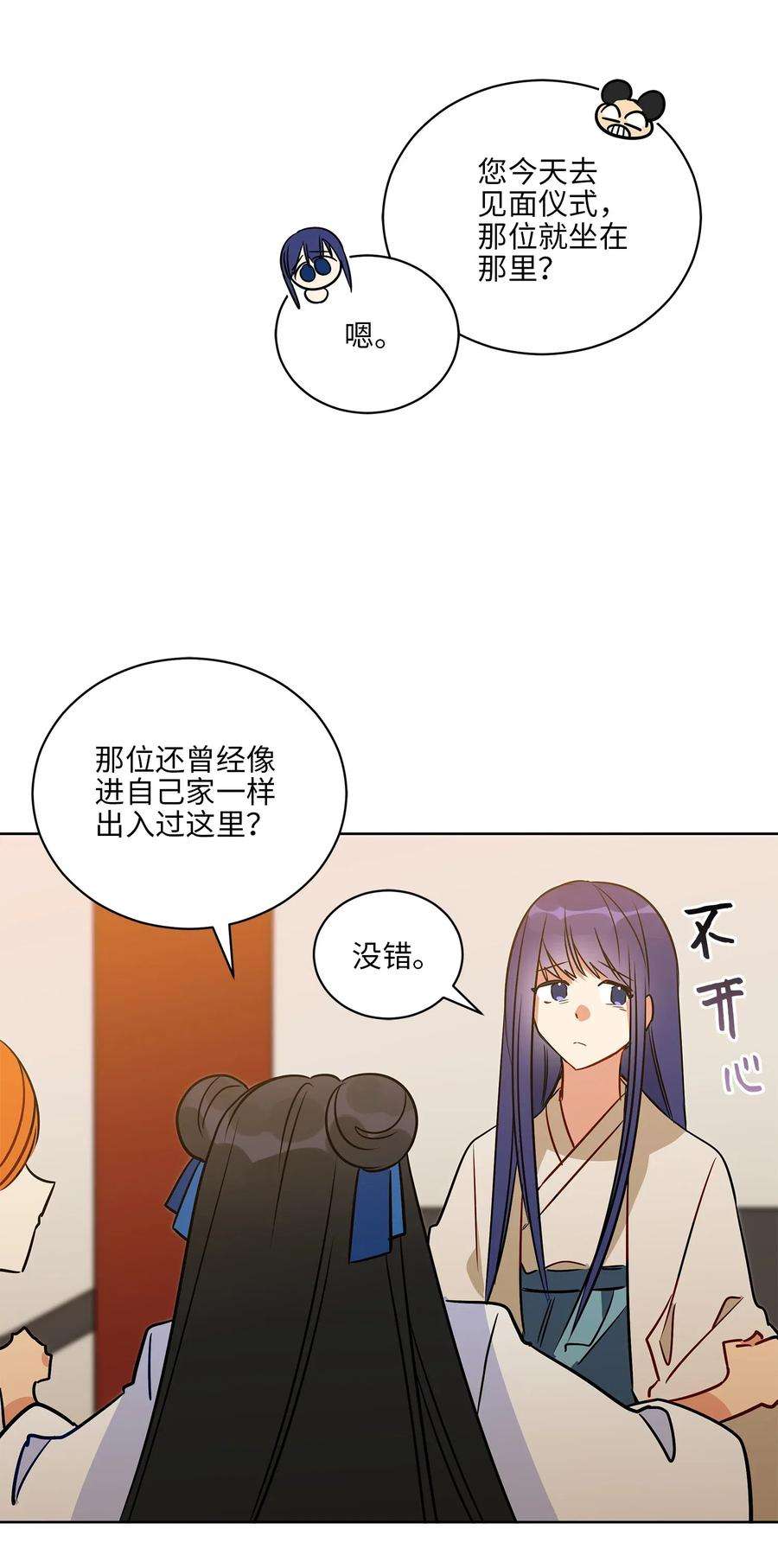 野兽太子太会撩53 见面仪式