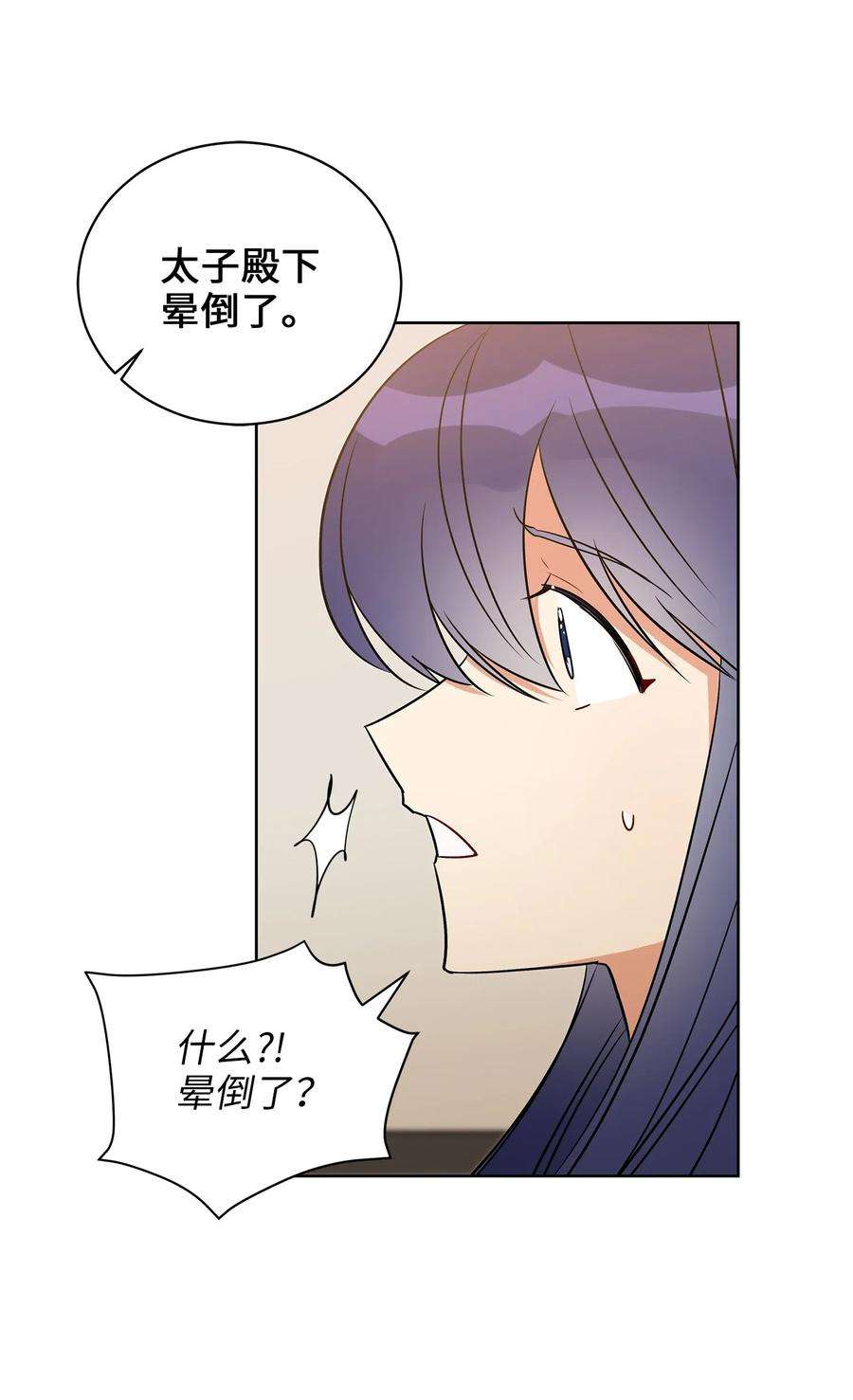 野兽太子太会撩53 见面仪式