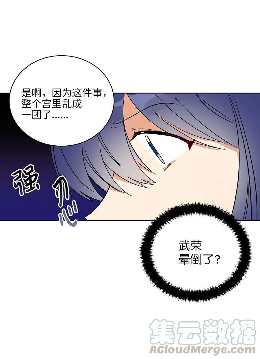 野兽太子太会撩53 见面仪式