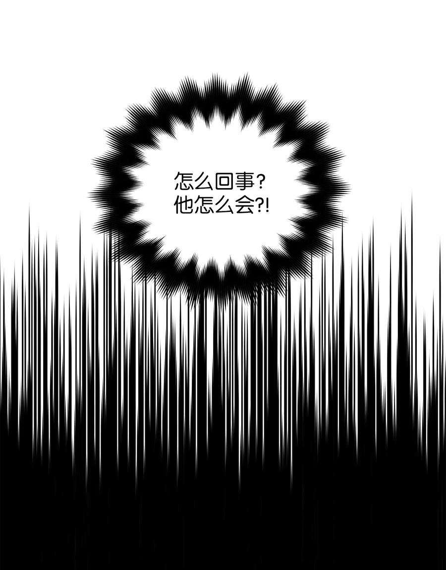 野兽太子太会撩53 见面仪式