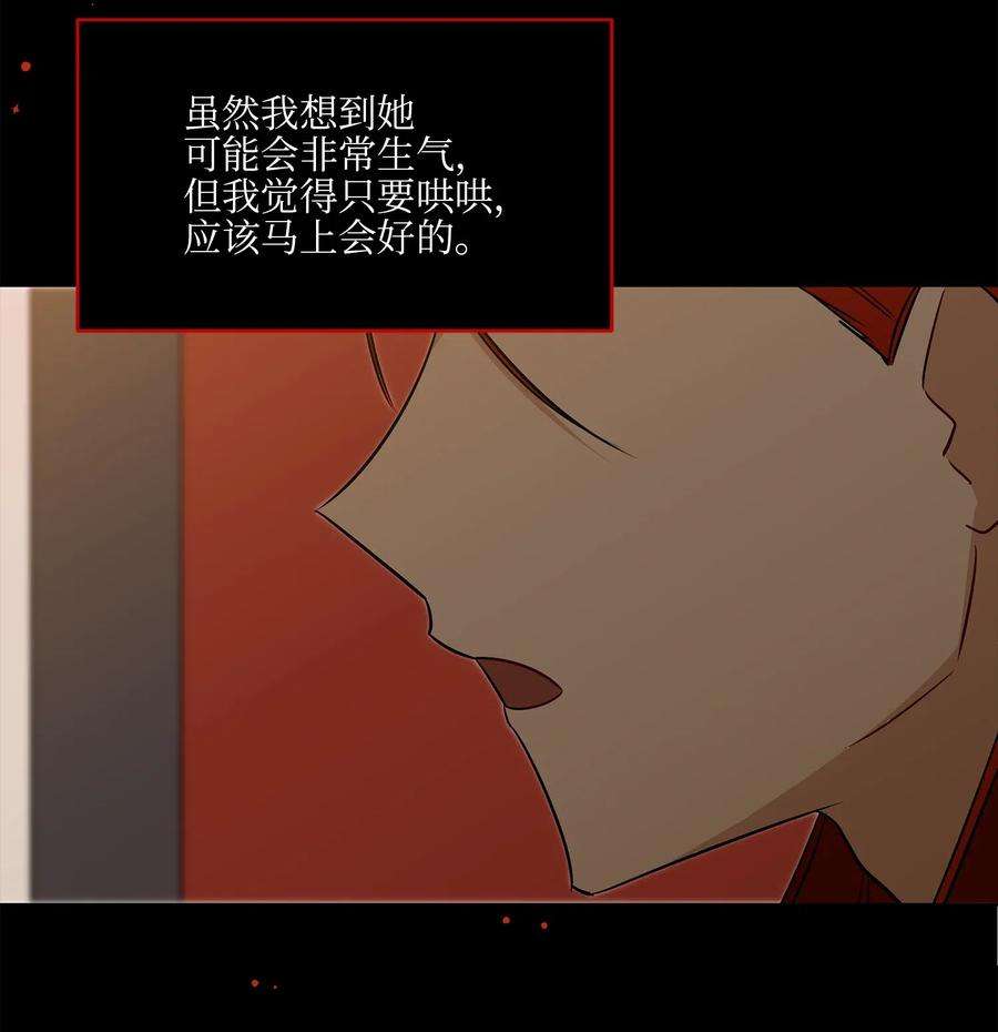 野兽太子太会撩53 见面仪式