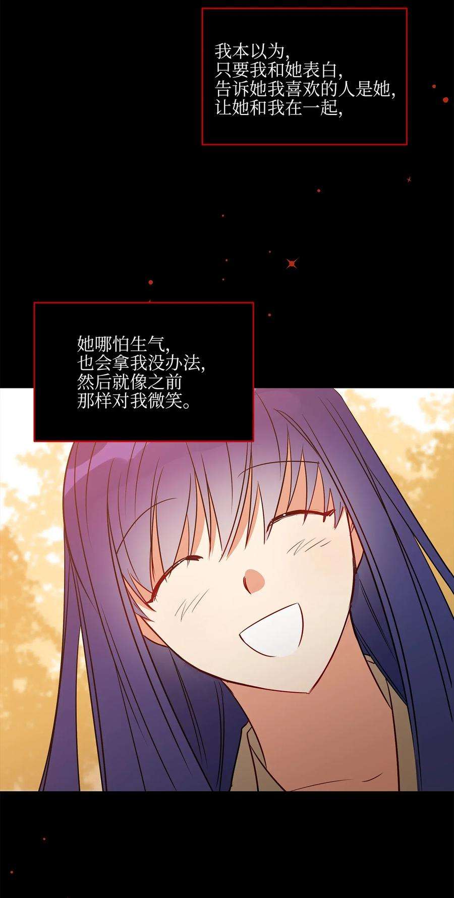 野兽太子太会撩53 见面仪式