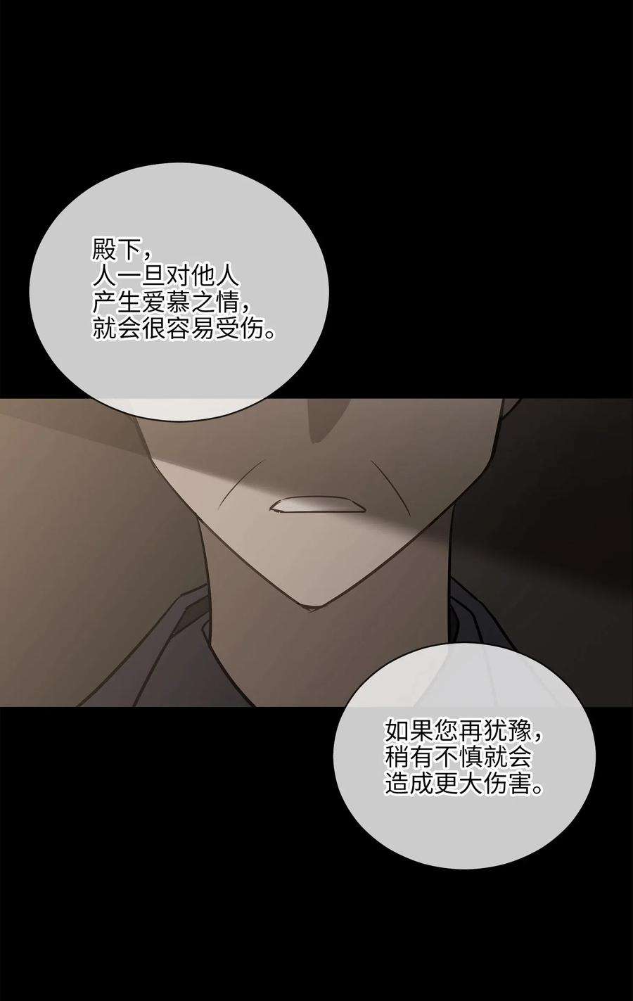 野兽太子太会撩53 见面仪式