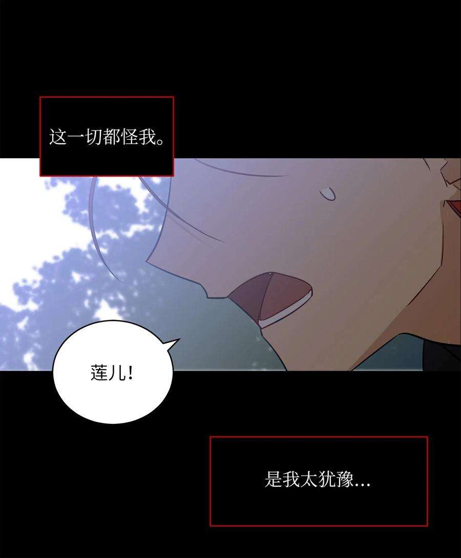 野兽太子太会撩53 见面仪式