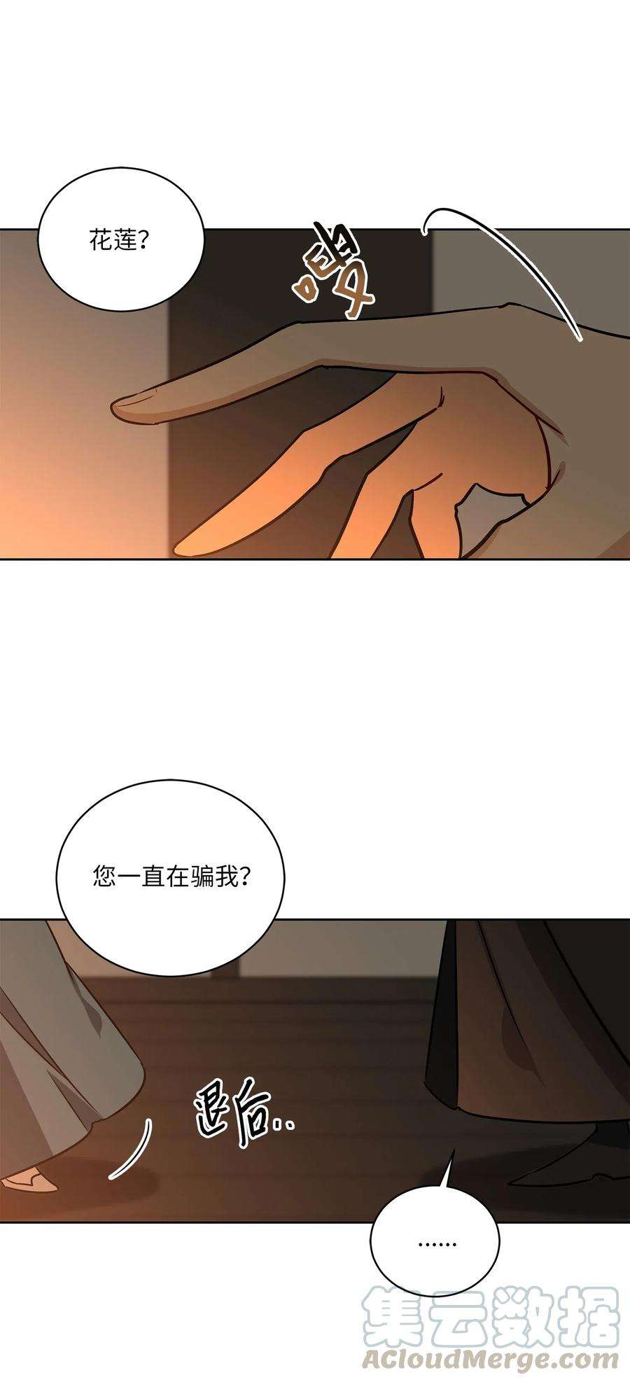 野兽太子太会撩53 见面仪式