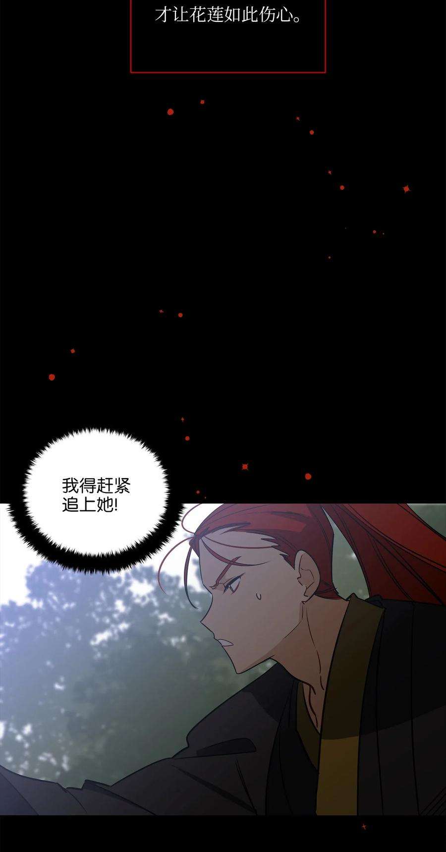 野兽太子太会撩53 见面仪式