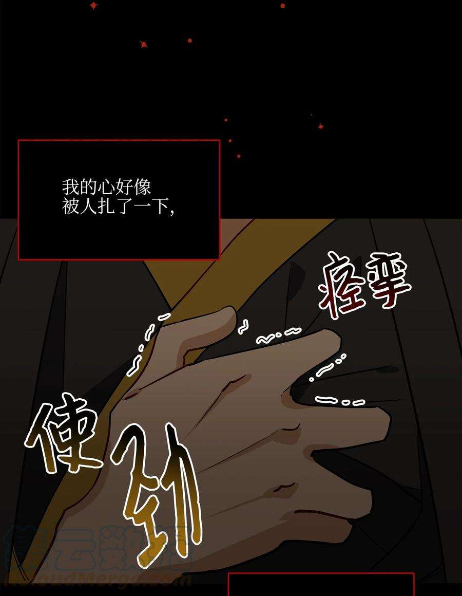 野兽太子太会撩53 见面仪式