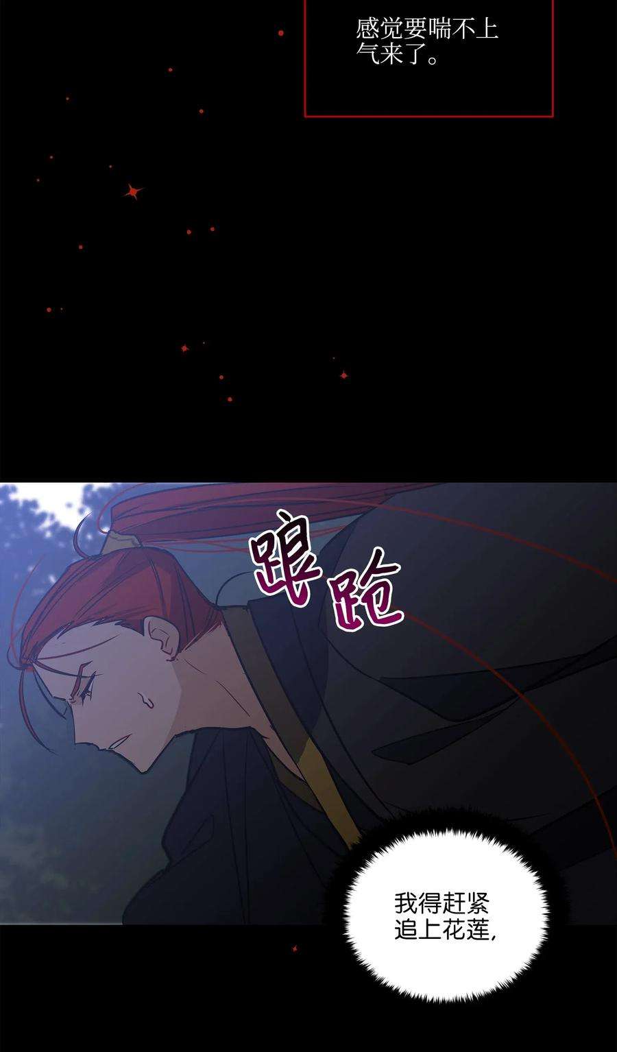 野兽太子太会撩53 见面仪式