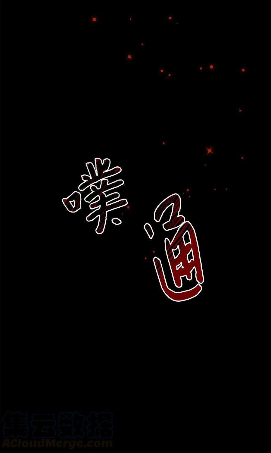 野兽太子太会撩53 见面仪式