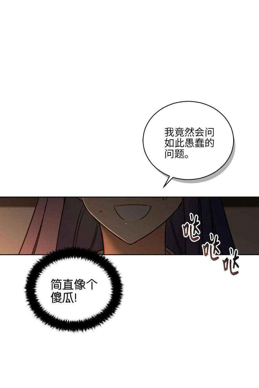 野兽太子太会撩53 见面仪式