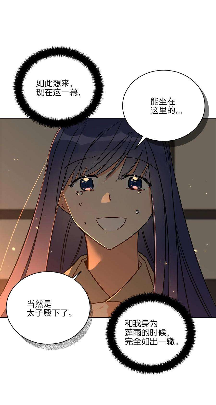 野兽太子太会撩53 见面仪式