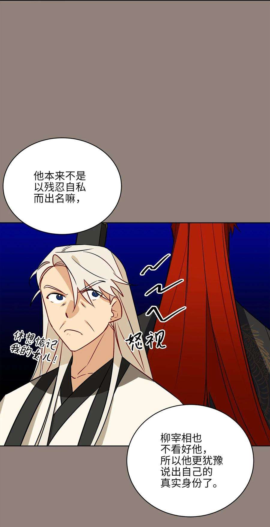 野兽太子太会撩54 太子晕倒