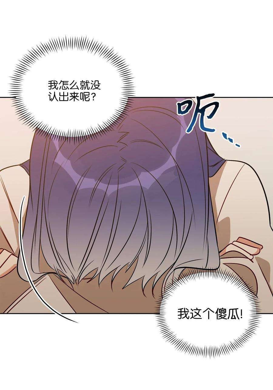 野兽太子太会撩54 太子晕倒