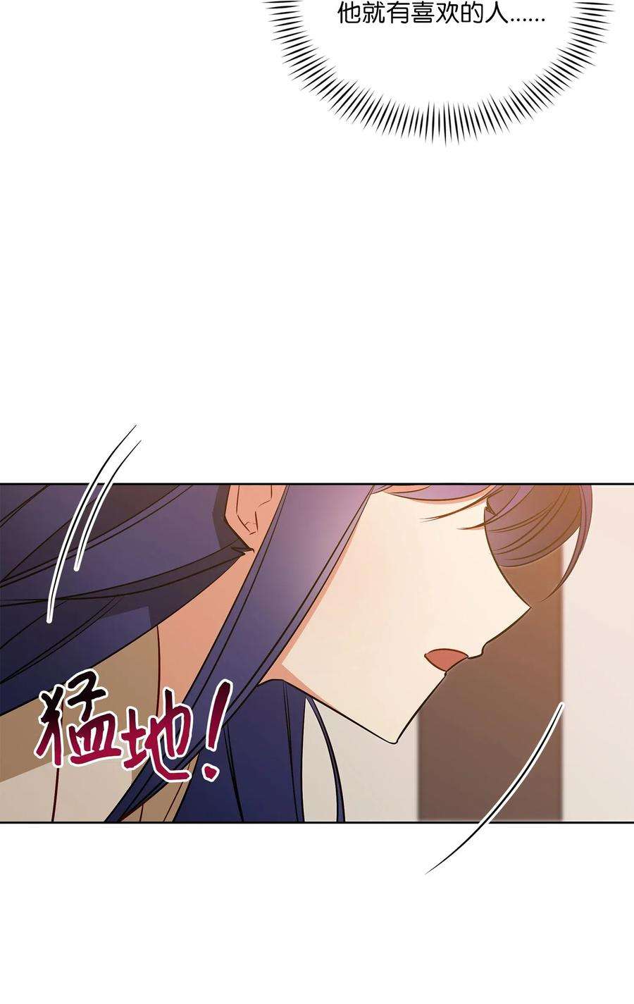 野兽太子太会撩54 太子晕倒