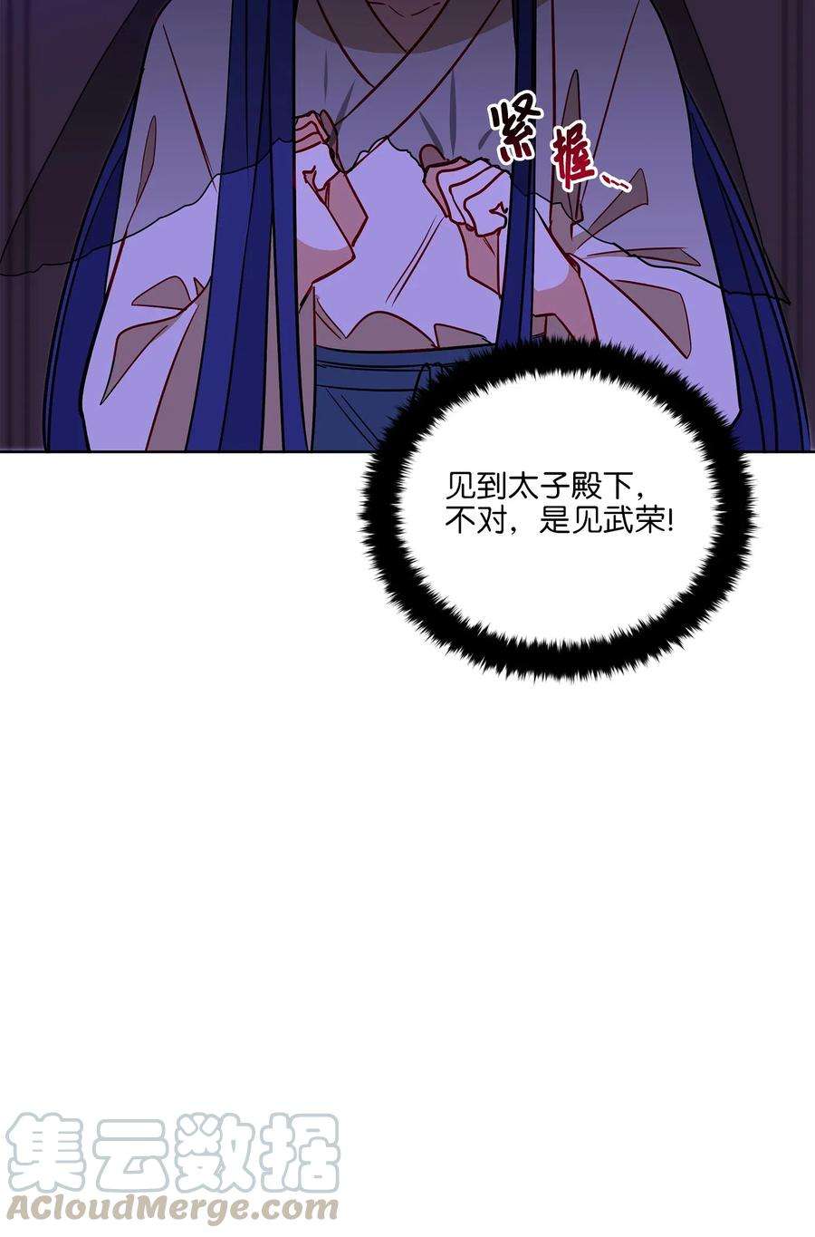 野兽太子太会撩54 太子晕倒