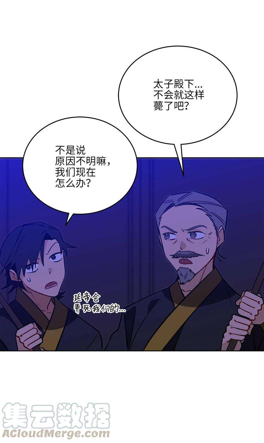 野兽太子太会撩54 太子晕倒