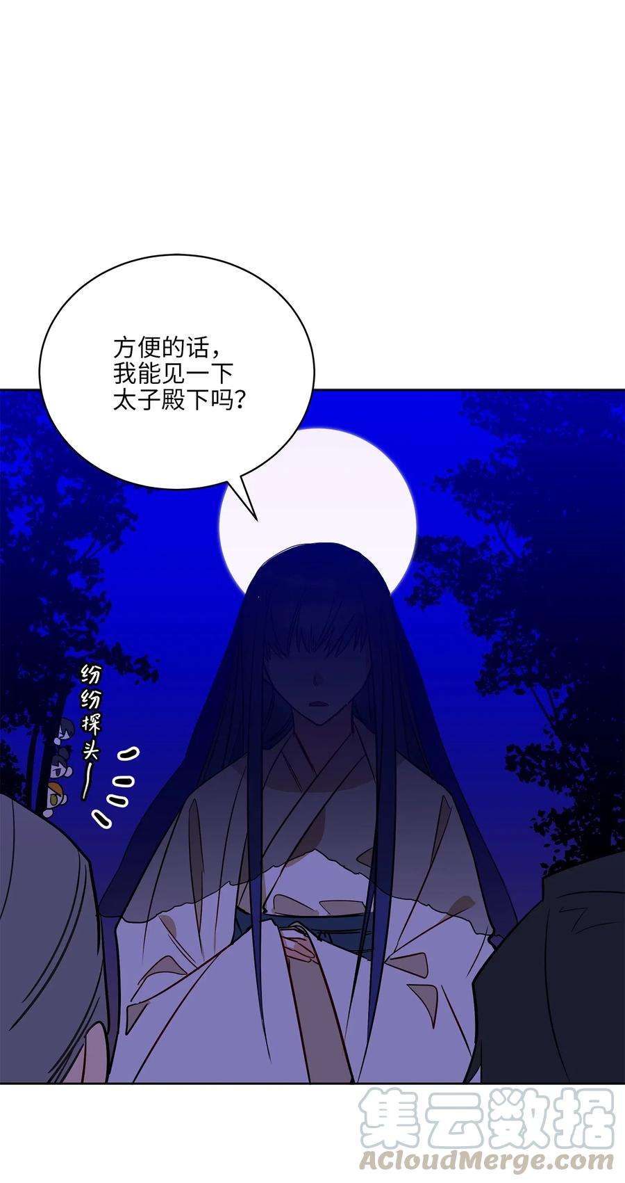 野兽太子太会撩54 太子晕倒