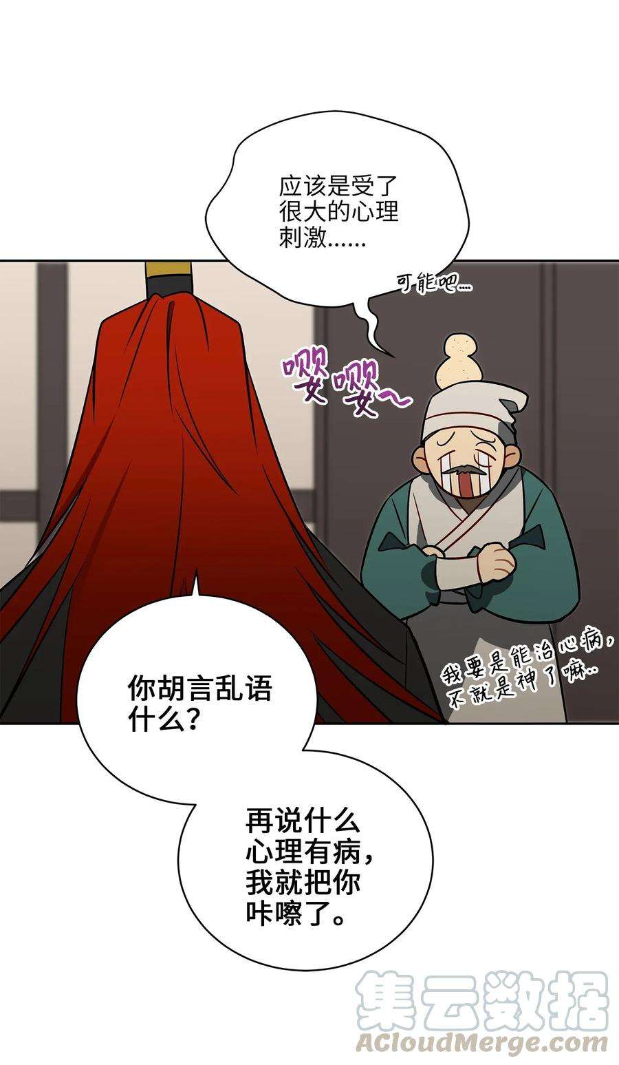 野兽太子太会撩54 太子晕倒