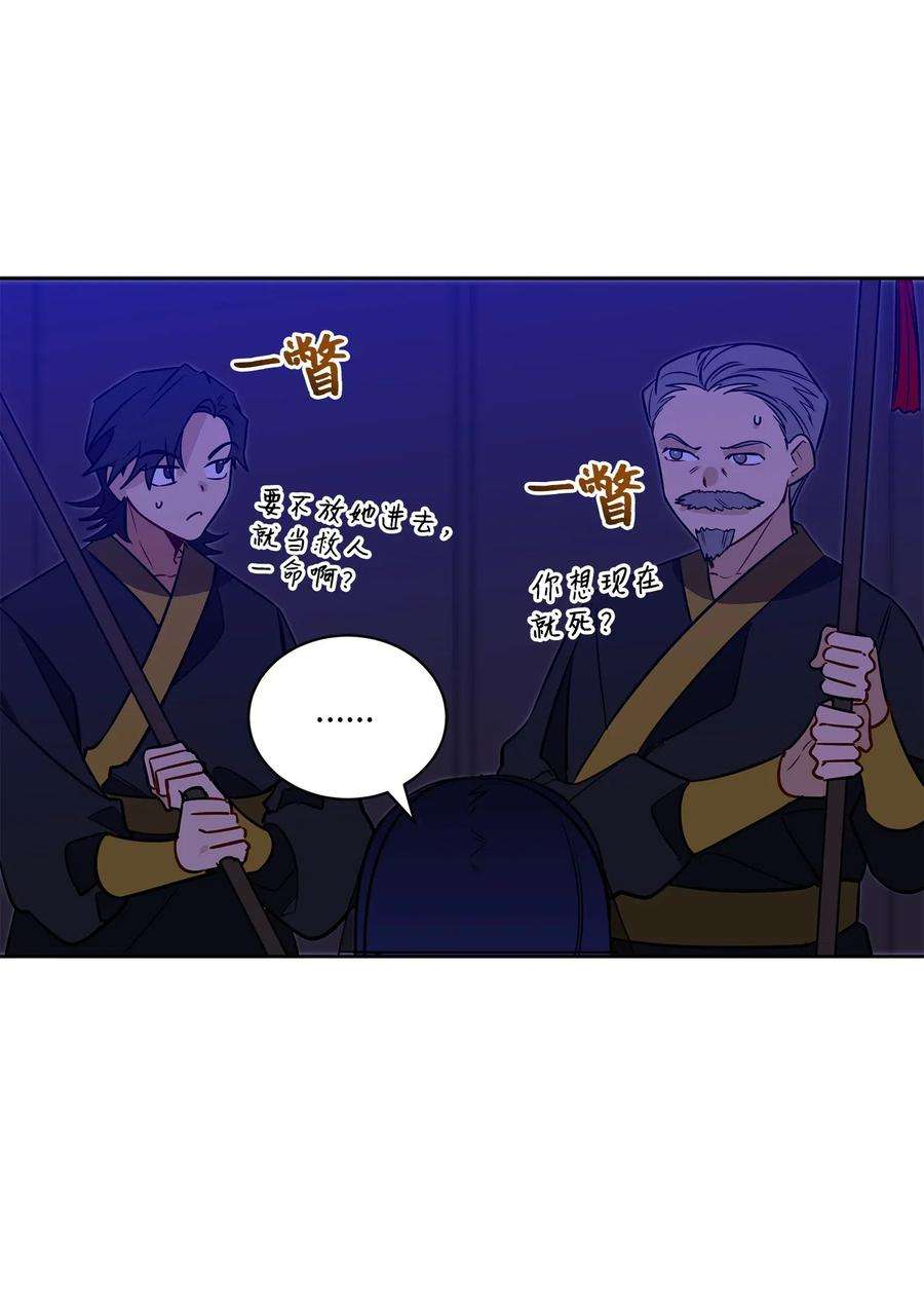 野兽太子太会撩54 太子晕倒