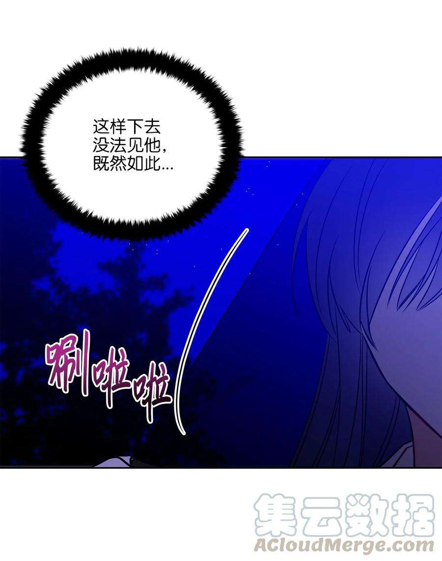野兽太子太会撩54 太子晕倒