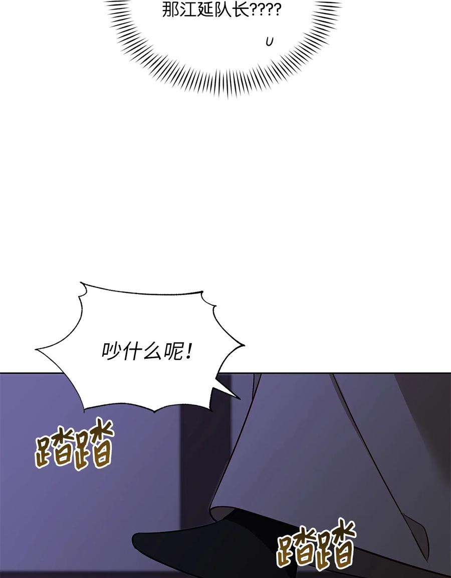 野兽太子太会撩54 太子晕倒