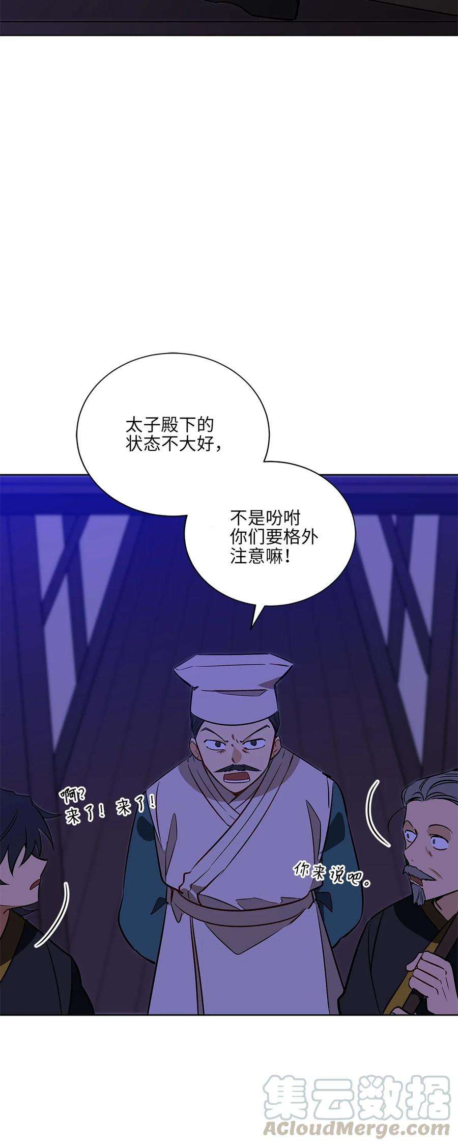 野兽太子太会撩54 太子晕倒