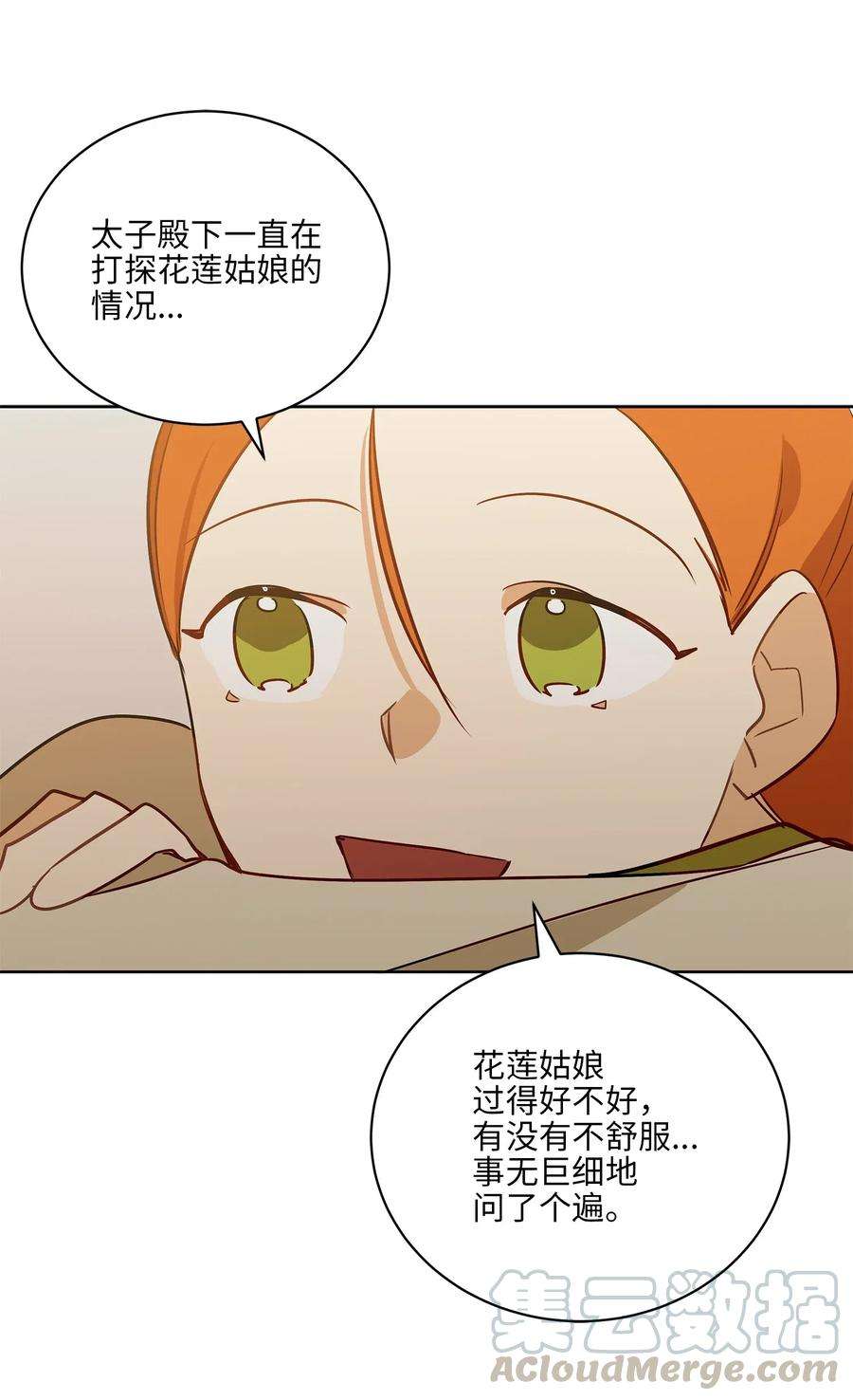 野兽太子太会撩54 太子晕倒