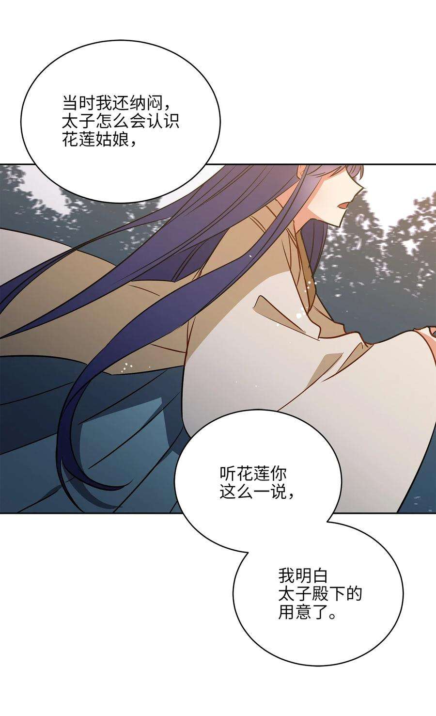 野兽太子太会撩54 太子晕倒