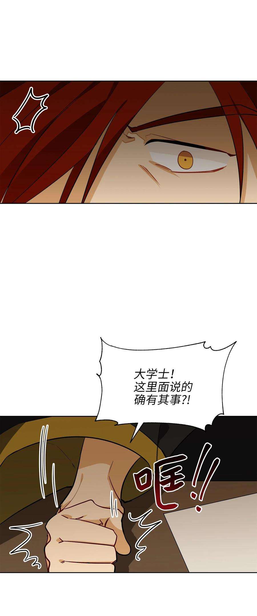 野兽太子太会撩55 抓入大牢
