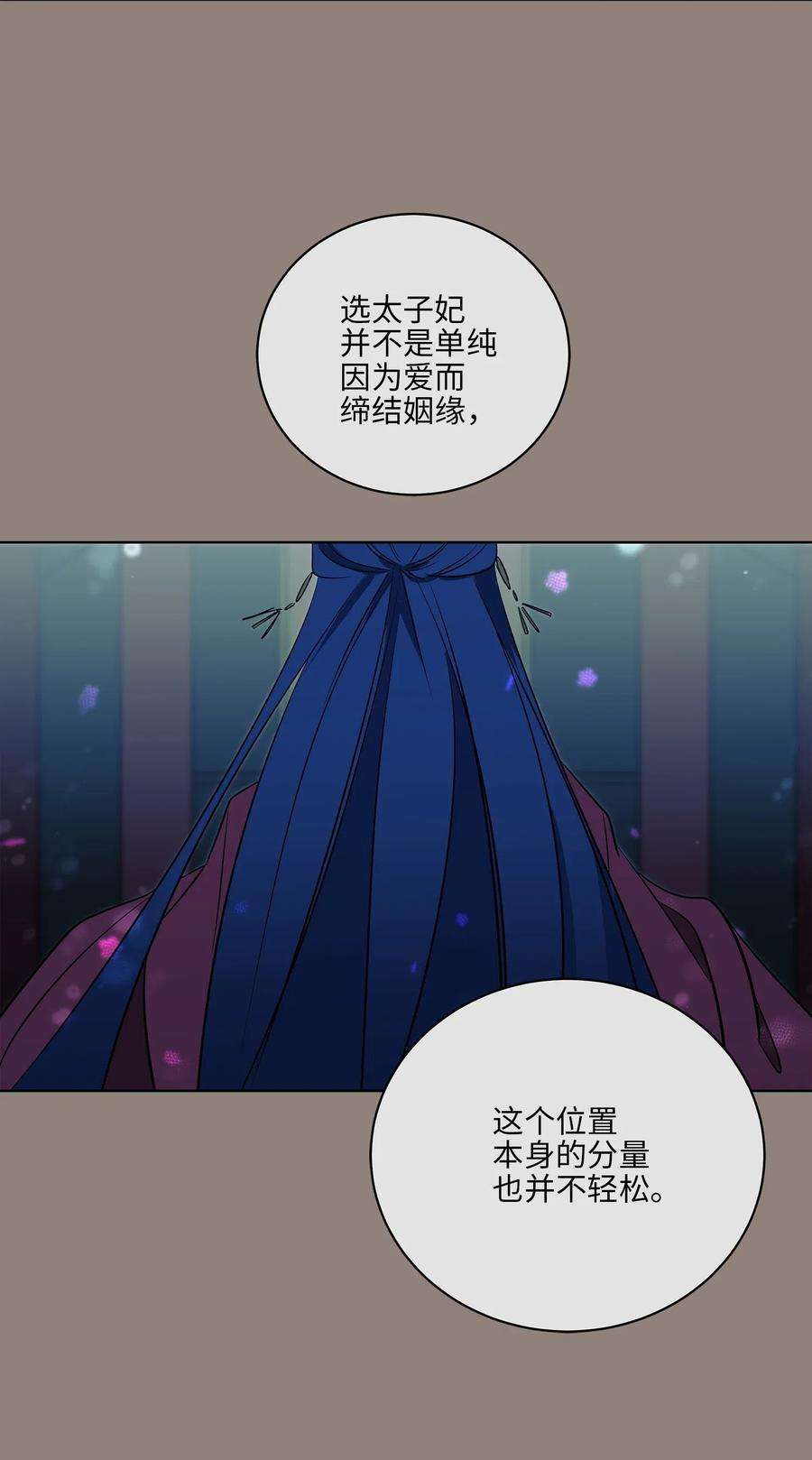 野兽太子太会撩55 抓入大牢