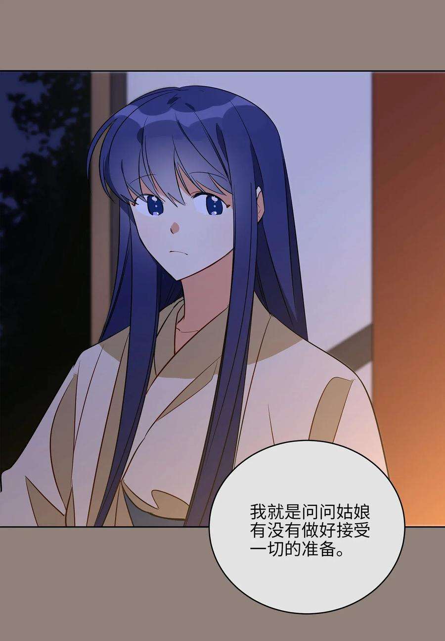 野兽太子太会撩55 抓入大牢