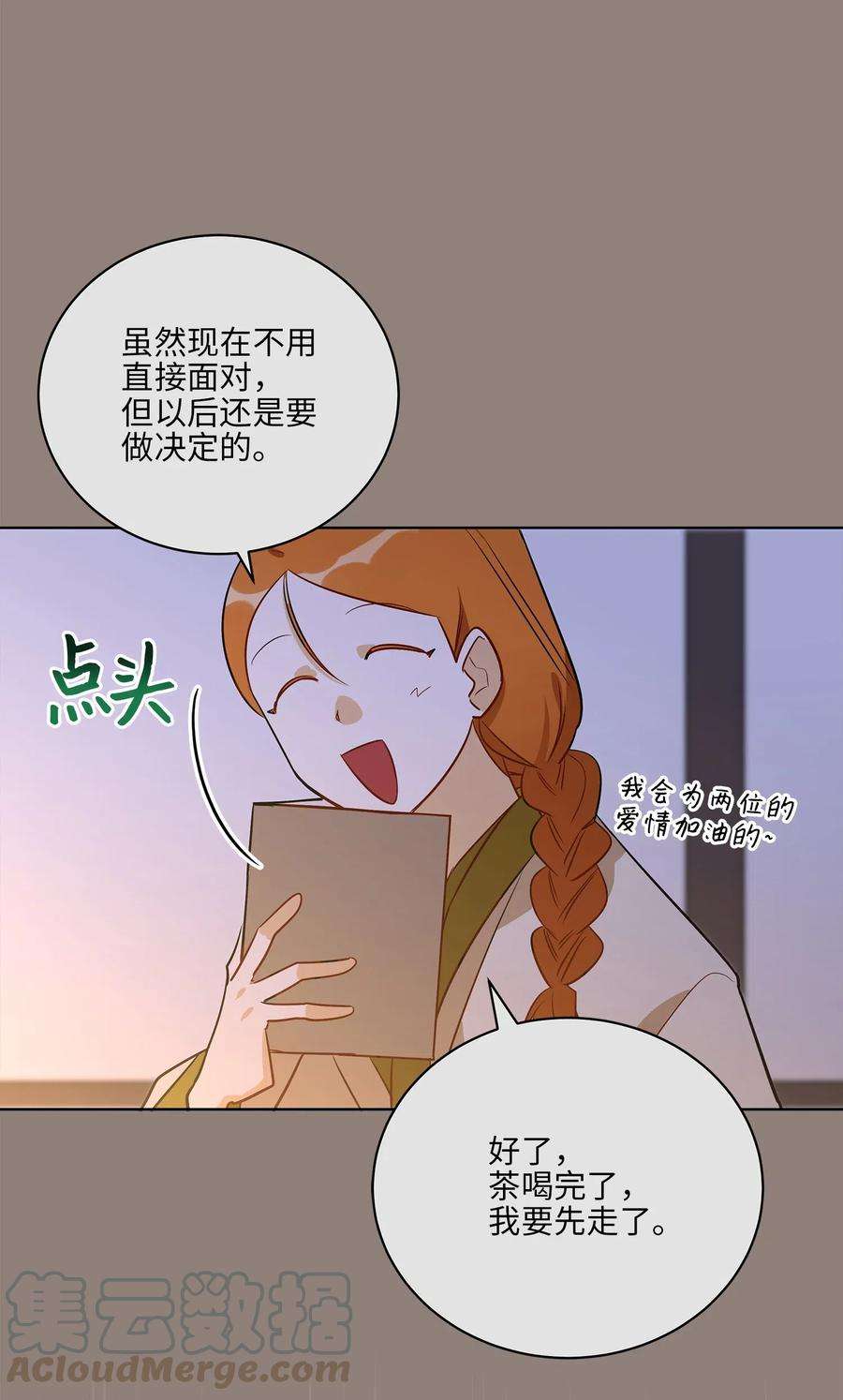 野兽太子太会撩55 抓入大牢