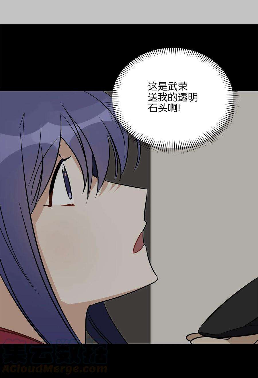 野兽太子太会撩55 抓入大牢