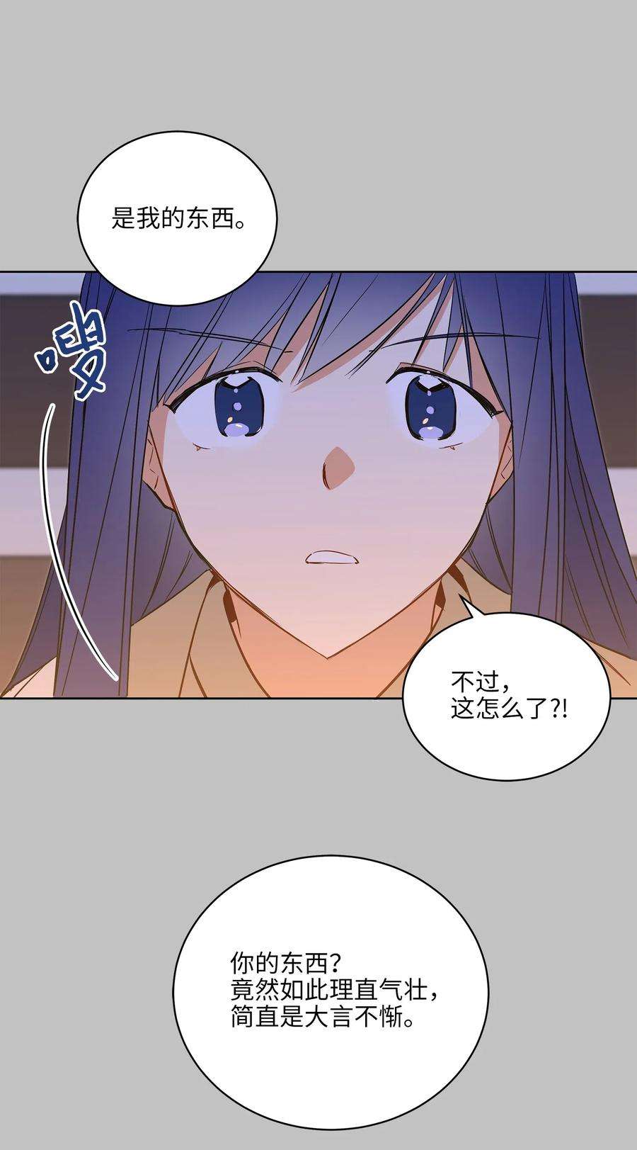 野兽太子太会撩55 抓入大牢