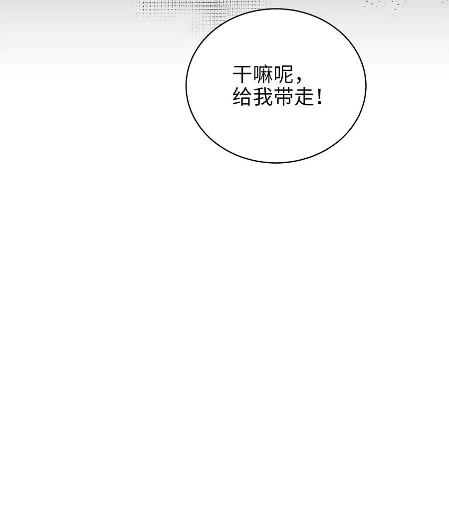 野兽太子太会撩55 抓入大牢