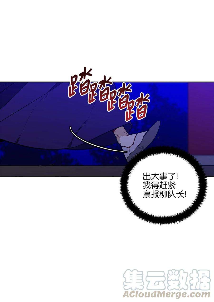 野兽太子太会撩55 抓入大牢