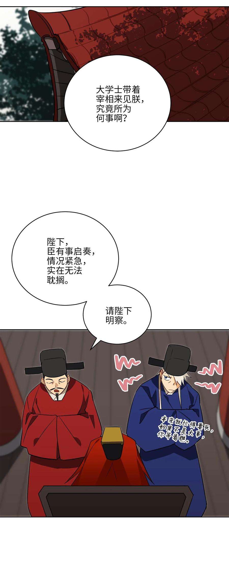 野兽太子太会撩55 抓入大牢