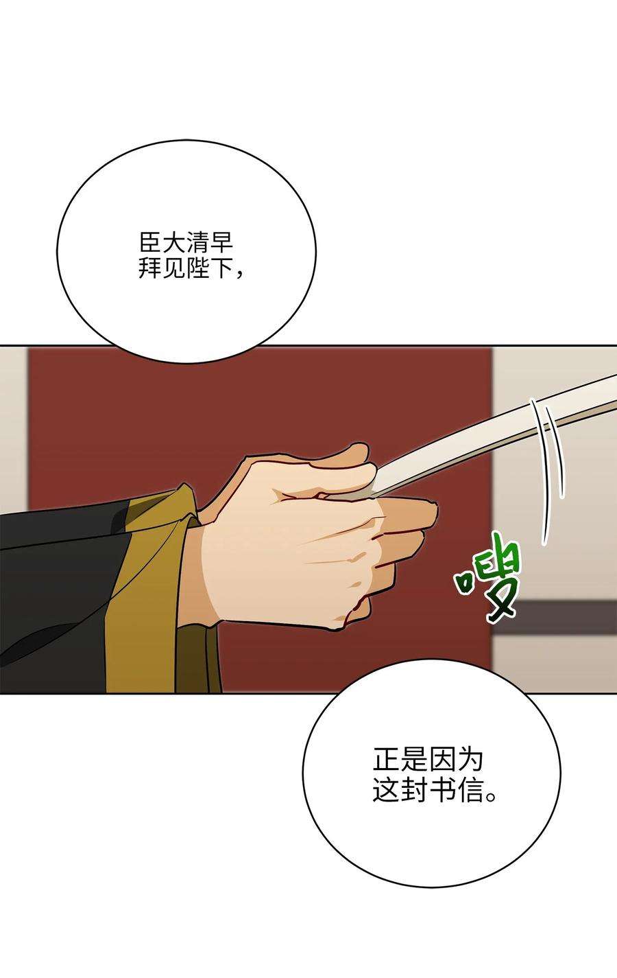 野兽太子太会撩55 抓入大牢