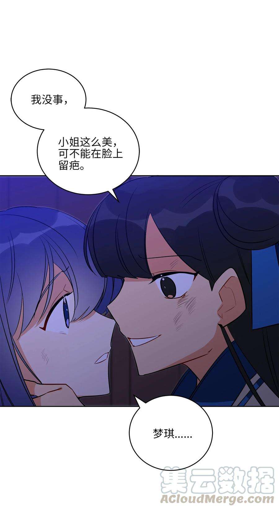 野兽太子太会撩56 牢狱救人