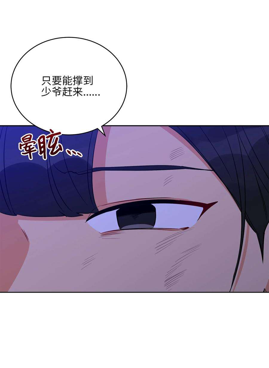 野兽太子太会撩56 牢狱救人