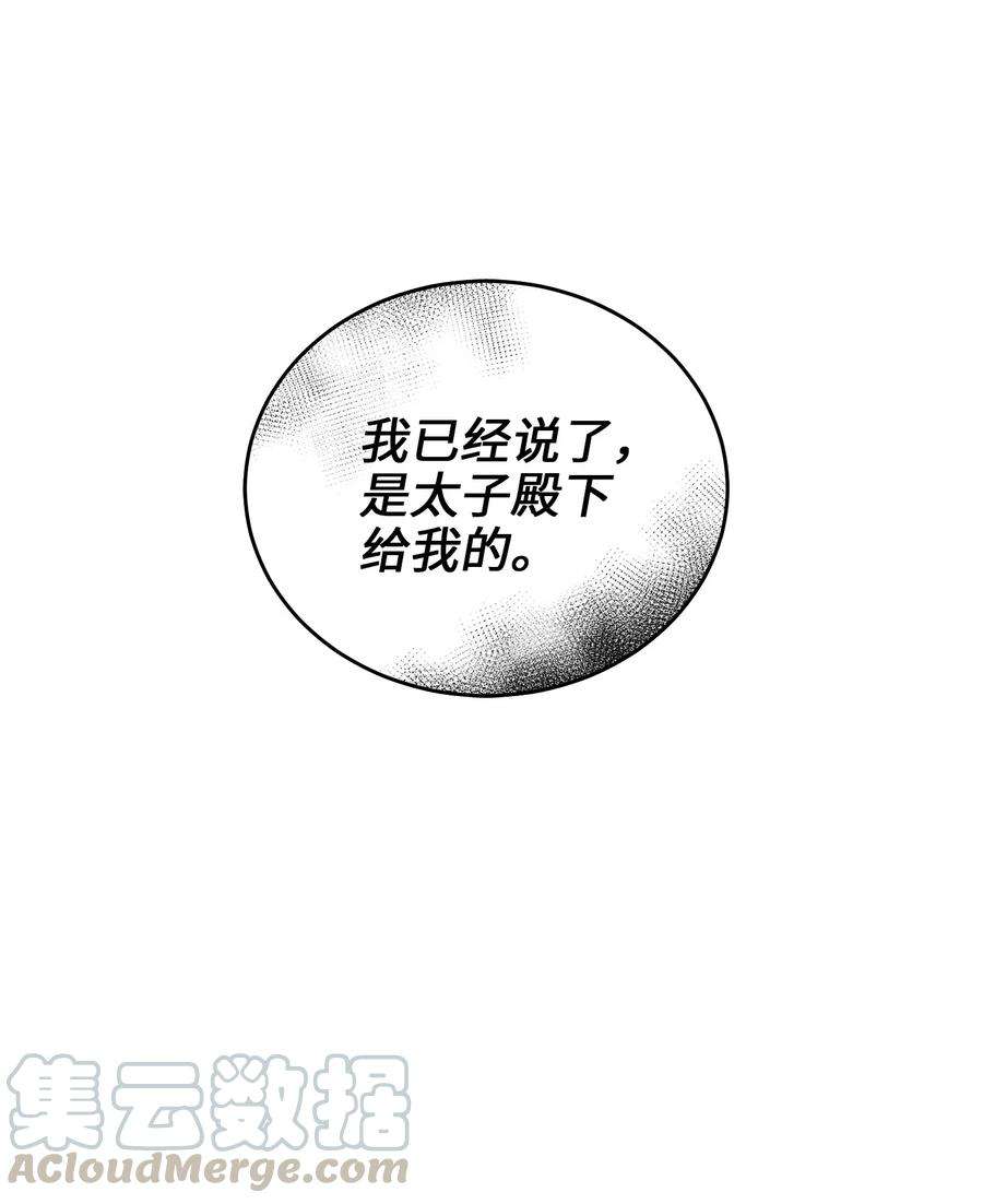 野兽太子太会撩56 牢狱救人