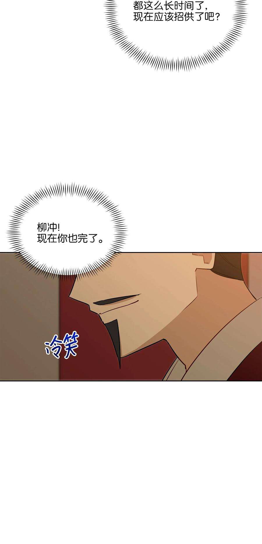 野兽太子太会撩56 牢狱救人